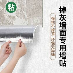 3D Wall Stickers for Gray Walls, Bedroom Decorative Wallpaper to Cover Imperfections, Self-Adhesive Waterproof and Moisture-Proof Wall Paper for Home and Dormitory Use