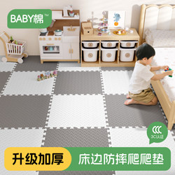 Interlocking Floor Mats for Babies, Thickened Crawling Mats for Home Use, Anti-Fall Foam Mats for Living Room and Bedside, Suitable for Kindergartens