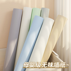 Wallpaper Self-Adhesive Waterproof and Moisture-Proof Wallpaper for Home Dormitory 2024 New Style Bedroom Wall Cloth Warm Wall Stickers Wall Decals
