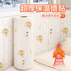 Wallpaper Self-Adhesive 3D Stereo Wall Stickers Anti-Collision Soft Package Kidsren's Room Waterproof and Moisture-Proof Wall Decoration Stickers Bedroom Wallpaper