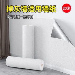 Special Strong Adhesive Wallpaper for Gray Walls, Self-Adhesive, Waterproof and Moisture-Proof, Cement Wall Decoration Renovation Stickers, Ugly Wall Covering Stickers