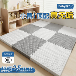 Foam Interlocking Floor Mats, Non-Slip Mats, Household Crawling Mats, Large Area Full-Cover Tatami Sponge Floor Mats for Babies