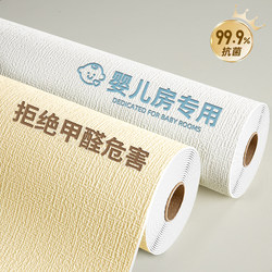 Wallpaper Self-Adhesive Waterproof and Moisture-Proof Wall Covering Decorative Wall Stickers Home Bedroom Wallpaper 2024 New Wall Stickers