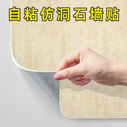 Wallpaper Self-Adhesive Roman Travertine Soft Stone Wall Stickers Decoration Background Wall Panels Soft Tiles Waterproof Moisture-Proof Flame Retardant