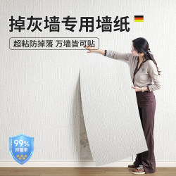 Special wallpaper wallpaper for gray wall self-adhesive Waterproof moisture-proof wall covering ugly decorative For Home stickers 3d wall stickers
