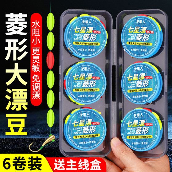 Diamond -shaped eye -catching seven -star drift exemptions Drifting Chaotian Hook Line Group Anti -Flowing Water Traditional Catfish Line Composition Set
