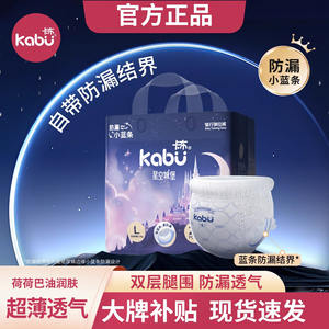 
Kabu Starry Sky Castle Pull-up Pants Trial Ultra-Thin Breathable Diapers Formal Baby Baby Diapers