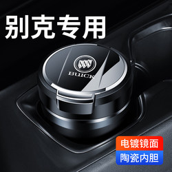 Buick E4E5 Car Ashtray for Envision, Lacrosse, Regal, Gl8, Excelle, Verano, Envision Flagship, Modified Accessories Gl6