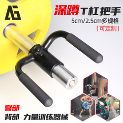 T-Bar Handle, Barrel, Landmine Rack, Hip Training Accessory, Squat Handle, Rowing, Deadlift, Multi-Purpose Fitness Equipment