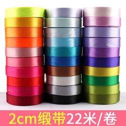 2cm Wide Colored Ribbon Silk Decorative Binding Gift Ribbon String Material Thin Edge Flower Cake Box Packaging Satin Ribbon Strip
