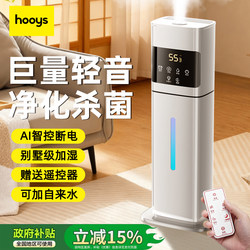 [8L Super Large Capacity] Floor-Standing Humidifier with Large Spray, Ultra-Quiet, Home Air Purification, Bedroom Air Conditioning Room Humidification, Office Humidification, Student Dormitory Desktop Bedside Aromatherapy Machine