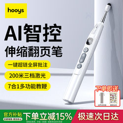 Page Turning Pen Can Touch Screen Writing Conference Room Ppt Remote Control Pen Teacher Multi-Function Laser Host Emcee Led Digital Whiteboard Projector Multimedia Teaching All-In-One Telescopic Pointer