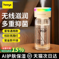 Haoyishi Humidifier Small Wireless Portable Mineral Water Bottle Humidifier Stick for Car, Office, Desktop, Mini Silent Humidifier for Student Dormitory, Bed, Gift for Girls, Large Spray for Hydration