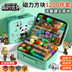 Minecraft Magnetic Blocks Complete Set Genuine Boys Magnetic Building Blocks Children's Educational Toys Girls Birthday Gift