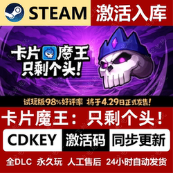 Card King Remains Unbroken Steam Game Activation Code Cdkey for Inclusion in the Library, All Dlcs, Region-Locked, Global Activation Available