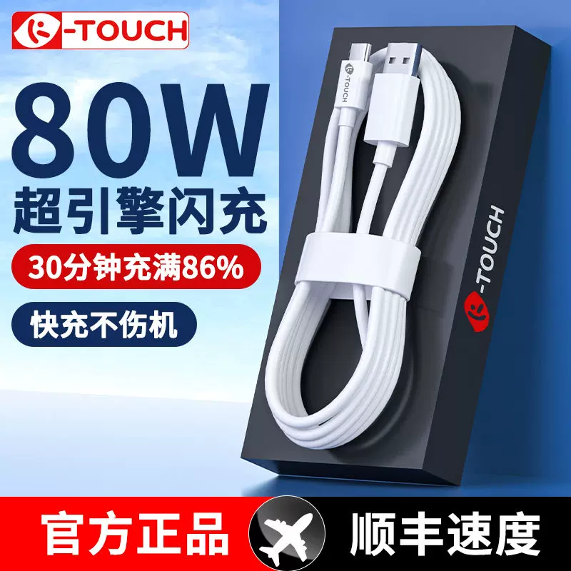 天语适用iQOO5/Neo35A双引擎闪充胶囊数据线Z1/S7/X50通用55W快充-Taobao