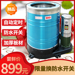 Special Offer Dehydrator Spin Dryer Commercial Large Capacity Spin Dryer Barrel Stainless Steel Industrial Spin Dryer 60kg Single Dehydrator Barrel