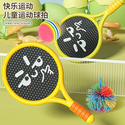 Children's Badminton Racket, Tennis Racket, Indoor Silent Racket, Indoor Bouncing Racket, Mesh Surface, Elastic Outdoor Baby Toy