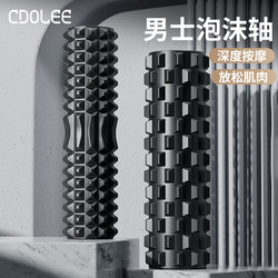 Foam Roller for Muscle Relaxation, Professional Massage Stick, Deep Massage Roller, Fascia Stick, Yoga Back Roller, Back Massage Tool