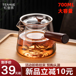 Side-Handle Teapot, Thickened Glass, High Temperature Resistant, Wooden Handle, Filter Tea Maker, Single Pot, Electric Ceramic Stove, Water Boiling Tea Set