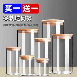 Glass Sealed Jar, Food-Grade, with Lid, for Home Kitchen Storage, Special for Snacks, Empty Bottle, Transparent, Moisture-Proof, Tea Canister