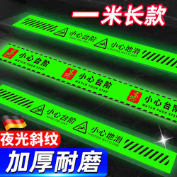 German Luminous Anti-Slip Stair Stickers, Reflective Warning Signs for Floors and Stairs, Wear-Resistant and Non-Slip Diagonal Pattern