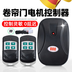 German Electric Garage Door Controller Roller Shutter Door Remote Control External Chain Motor Receiver Universal Complete Set