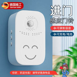 German Welcome Sensor for Entrance to Supermarket, Store Entrance, Welcome Chime, Voice Prompt, Doorbell Alarm