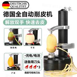 Precision Electric Peeling Machine for Fruits, Apples, and Potatoes, Multifunctional Household Peeler