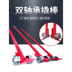 Heavy-Duty Lifting Pry Bar, Crowbar, Transport Tool, Flat-Head Pry Bar, Heavy-Duty Bearing Pulley, 3-Ton 5-Ton Mini Tank