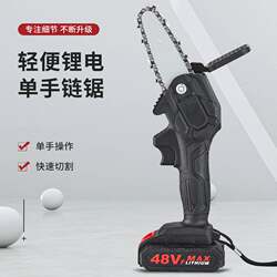 Rechargeable Mini 4inch Electric Chain Saw for Logging and Cutting Trees, Small Handheld Lithium Electric Saw for Home Use