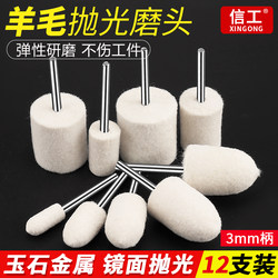 Special Grinding Head for Polishing Jade and Crystal, Polishing Tool for Electric Drill