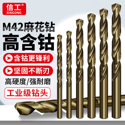 High-Cobalt M42 Twist Drill Bit for Stainless Steel, Special Hand Electric Drill for Drilling, Straight Shank Alloy Drill Bit, High Hardness