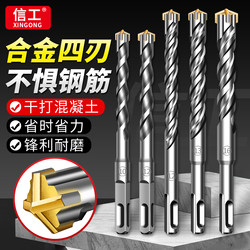 Impact Drill Bit for Drilling Concrete, Special Tungsten Steel Drill Bit with Square and Round Shank, Extended Cross-Shaped Electric Hammer Drill Bit for Drilling through Walls