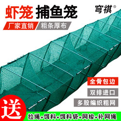 Shrimp Cage Fishing Net, Thickened Lobster Net Cage, Special Folding Fish Cage for Catching River Shrimp, Shrimp Net, Eel Cage, Ground Net