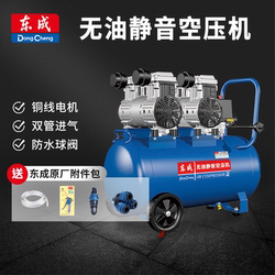 Dongcheng Air Compressor, Silent Oil-Free Small Air Pump, Specialized for Woodworking, Dongcheng 220V