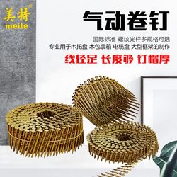 Meite Rolling Nail Pneumatic Rolling Row 25Mm-130Mmcn55Cn70 Polished Rod/Threaded Rolling Nail Round Nail Tray