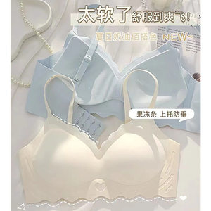 
Nude-sensing traceless jelly soft support underwear girl-style small breasts gathered spring and summer thin steel ringless bra set