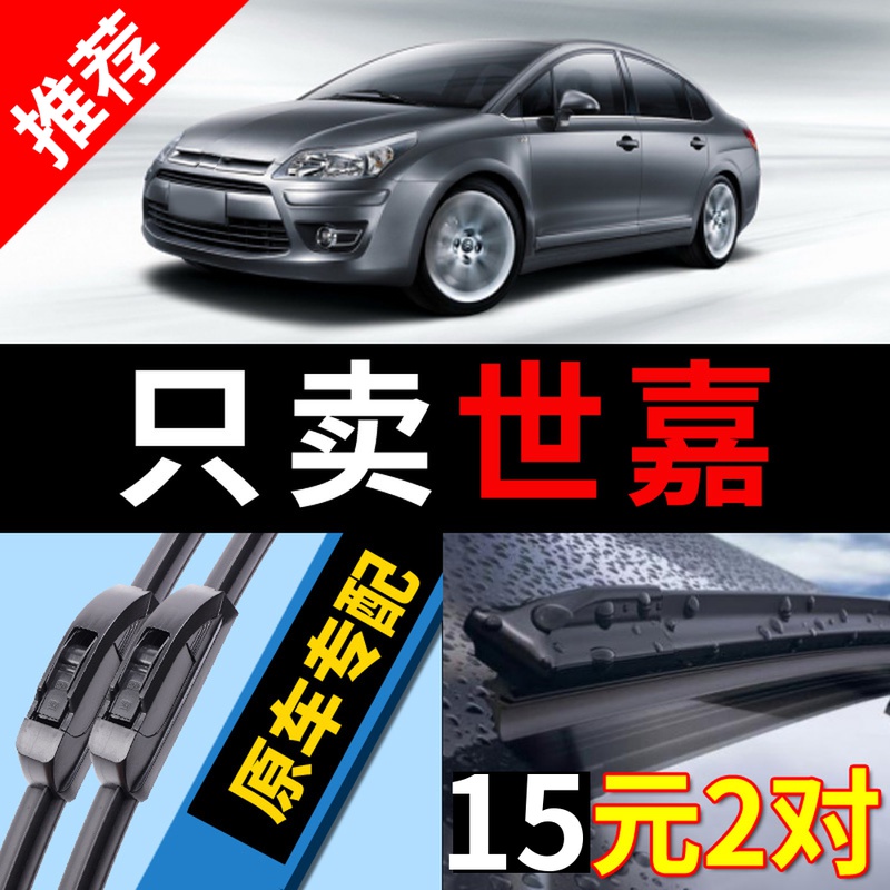 DONGFENG CITROEN ο SEGA  ̵忡   10  C4  09 SEGA C4L   ̵-