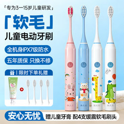 Children's Electric Toothbrush for Ages 3 to 6 and 12, Fully Automatic, Rechargeable, Soft Bristles, Suitable for Boys and Girls Aged 10 to 15