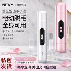 Private Area Shaver for Women, Electric Double-Head Body Shaver for Trimming Underarm Hair and Leg Hair, Specifically Designed for Women