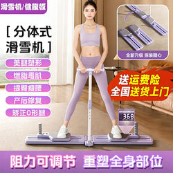 Split-Type Ski Machine Slimming Leg Device Pelvic Floor Muscle Trainer Abdominal Board Abdominal Wheel Automatic Rebound Fitness Equipment