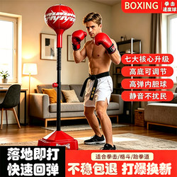 Boxing Reaction Ball for Adults and Children, Indoor Dodge and Fight Standing Training Device, Rebound Fitness Speed Ball Target