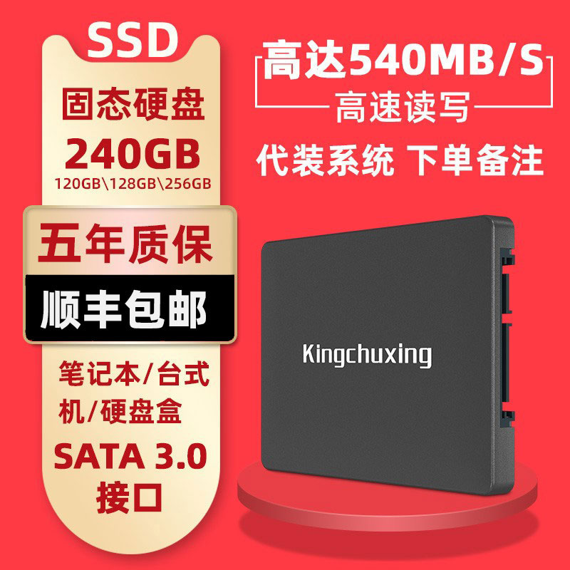 JINCHUXING SSD ָ Ʈ ̺ 120G256 ũž 128 Ʈ 240 ǻ SATA ̽ 2.5 ġ-