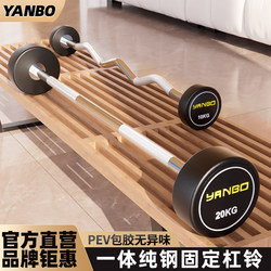 Yanbo Fixed Barbell Gym Professional Deadlift Squat Curved Bar Home Barbell Integrated Storage Rack