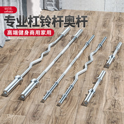 Barbell Bar for Men's Home Fitness 1.35m Straight Curved Olympic Bar Dumbbell Bar Deadlift Bench Press Bar with Lock for Weightlifting