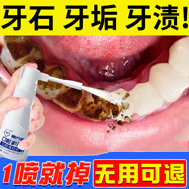 (샤오홍슈 인기추천) 도움을 청하지 않고도 치아의 누런변 제거, 돌제거, 연기얼룩, 차얼룩 제거, 치아미백 등을 할 수 있습니다.