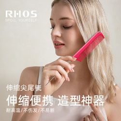 Rhos Pointed Tail Comb, Small Hairdressing Comb with Steel Pins, Retractable and Foldable, Portable for Parting Hair and Styling, Fine-Toothed Comb with Pointed Tip