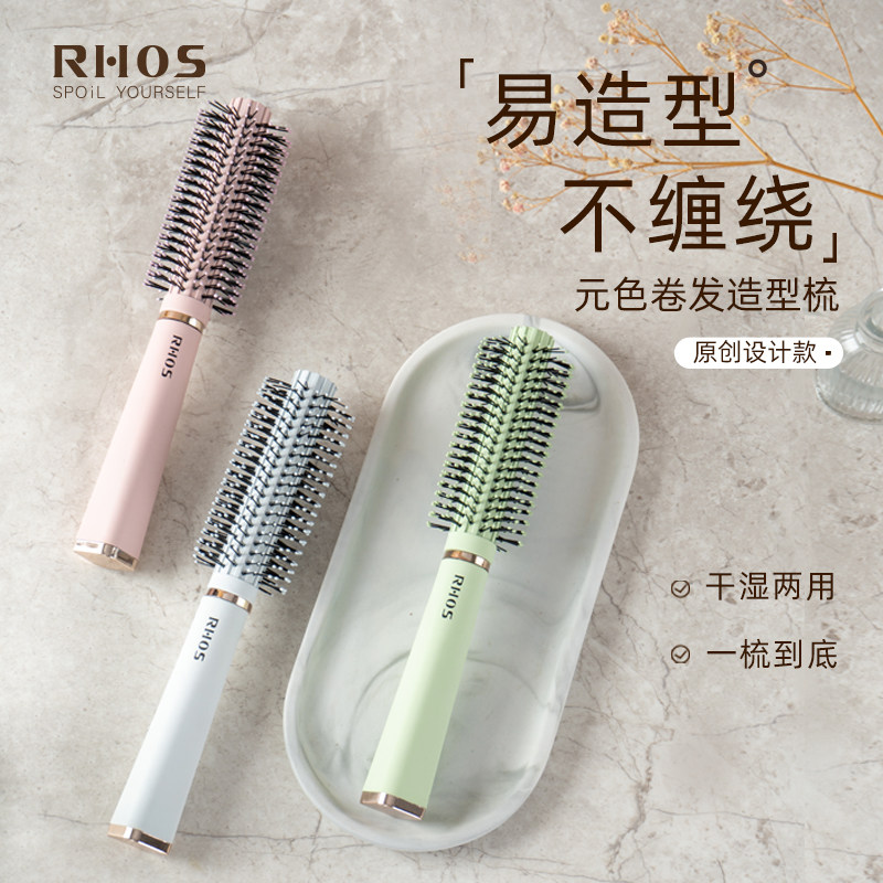RHOS 곱슬머리 빗, 여성용 특별 유물, 내부 버클, 폭신한 헤어 스타일링 실린더 롤러 빗, 헤어드라이어, 홈 스타일링 빗 -