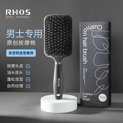 Rhos Comb for Men, Air Cushion Comb, Airbag Massage Scalp Styling Tool, Hair Styling Magic Tool, Bone Comb